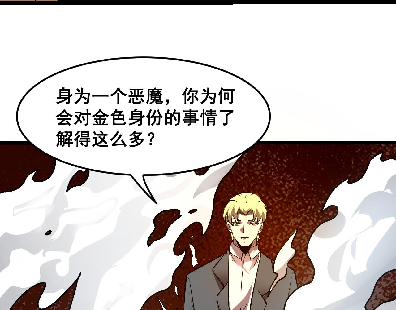 第78话 形势危急！127