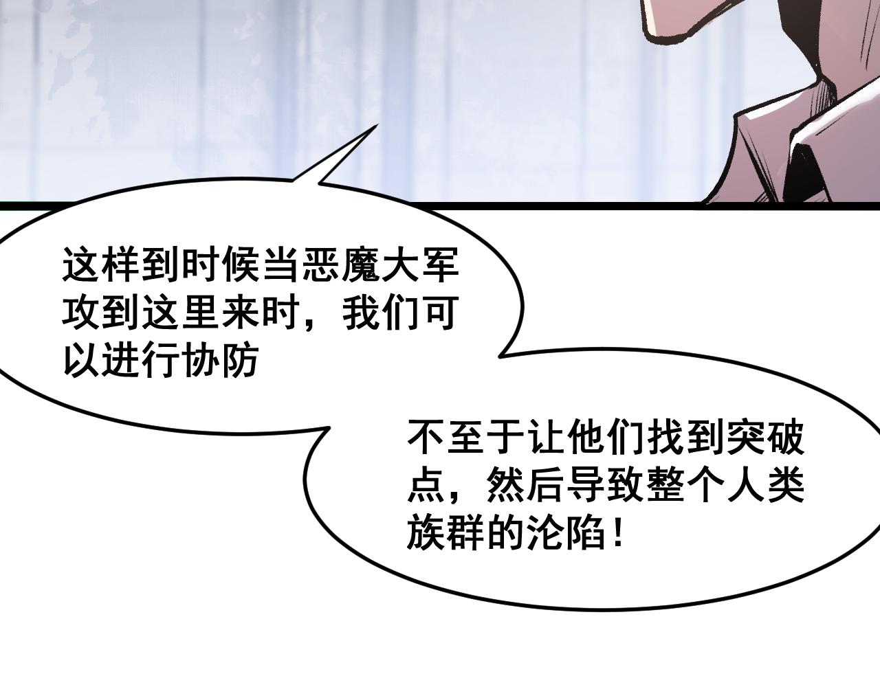 第63话 新魔神出现！入侵开始36