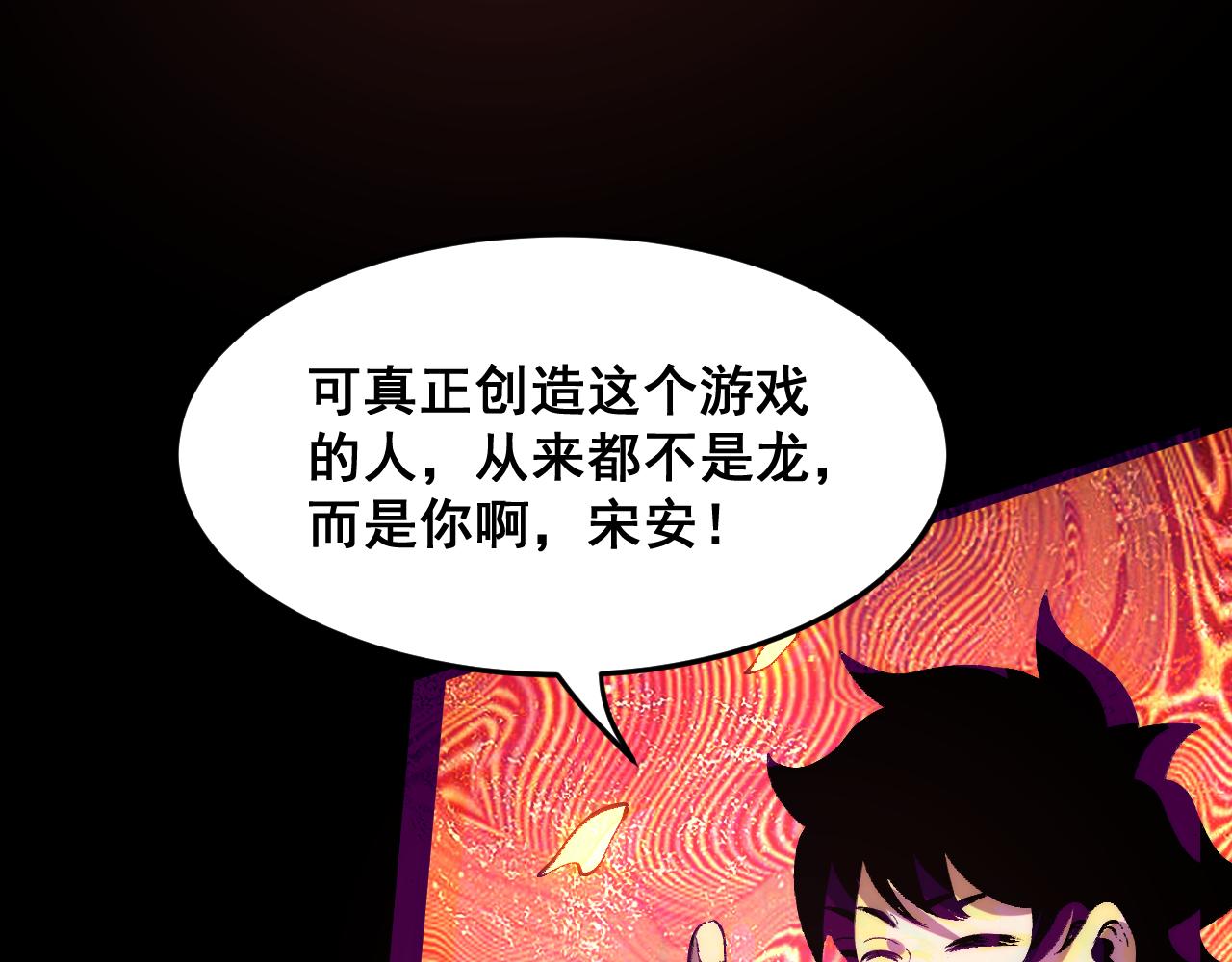 第93话 传承的记忆！112