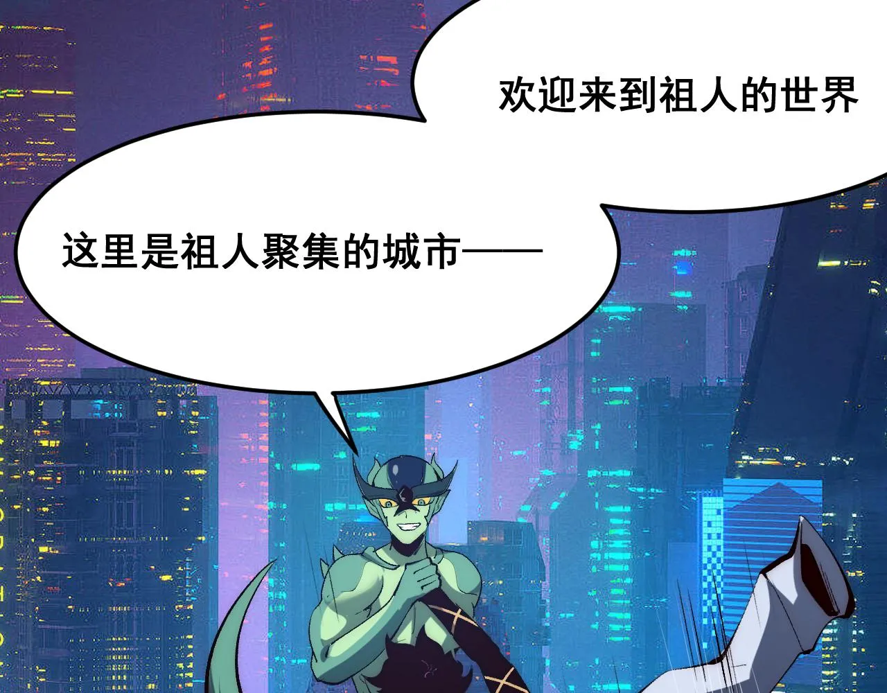 第109话 克洛诺斯的记忆空间！46