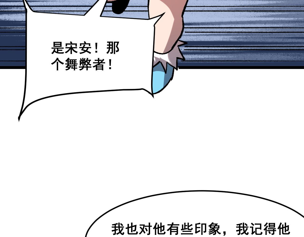第84话 死而复生！103