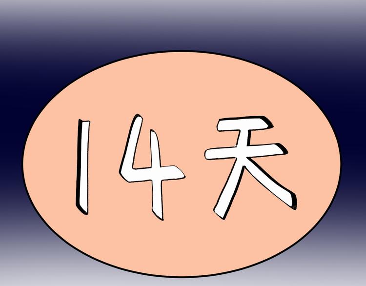 第10话 小弟们听我号令！122