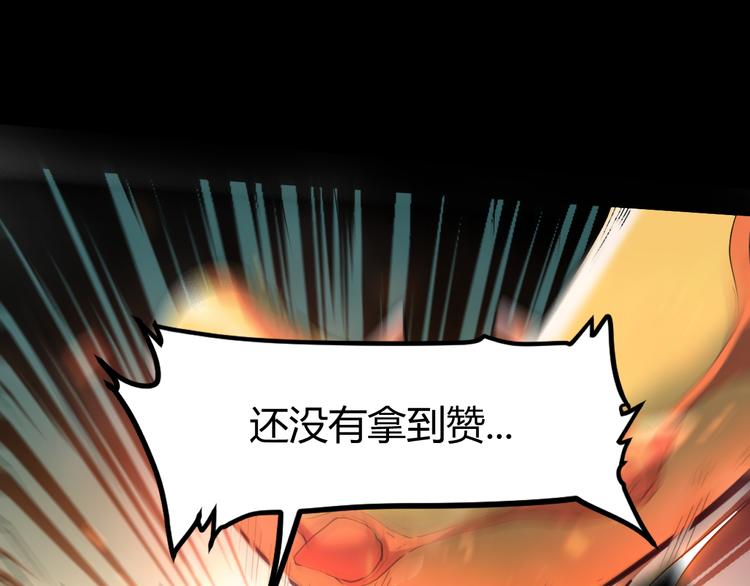 第16话 骨毒蛙之战208