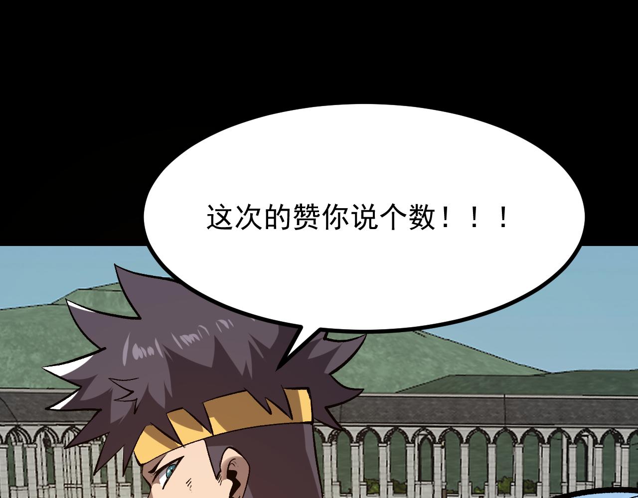 第83话 英灵殿？151