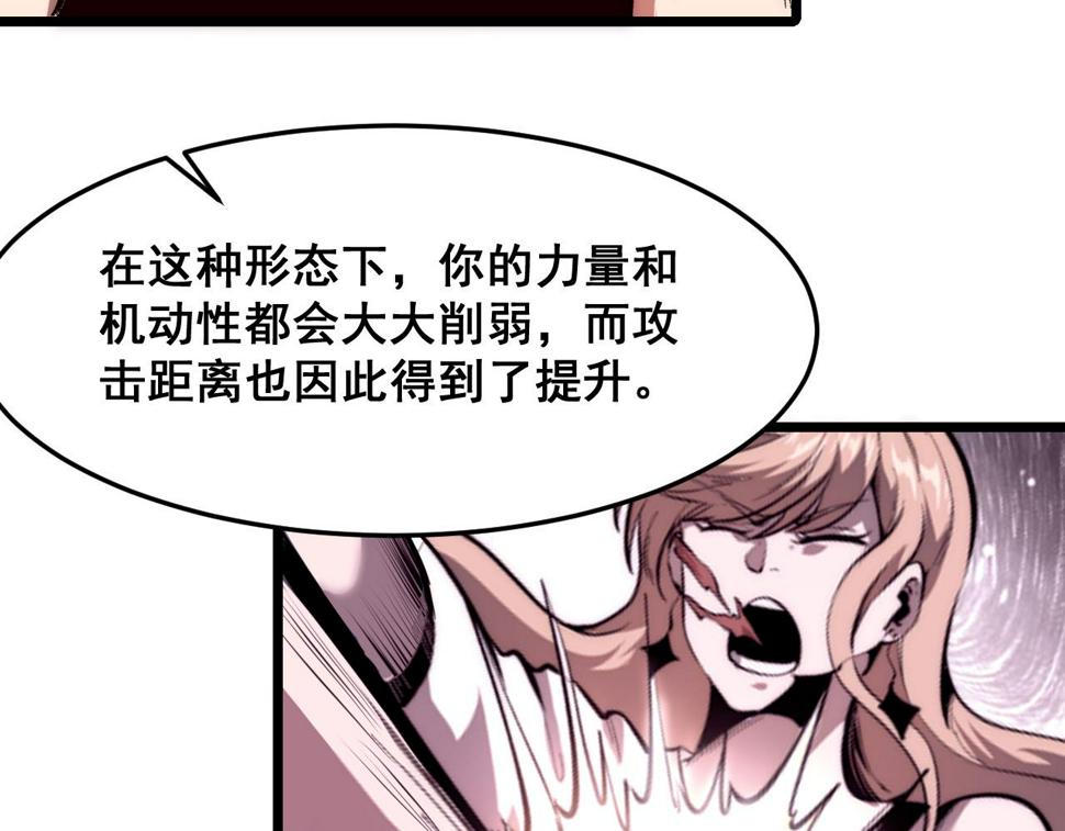 第101话 魔神的弱点！104