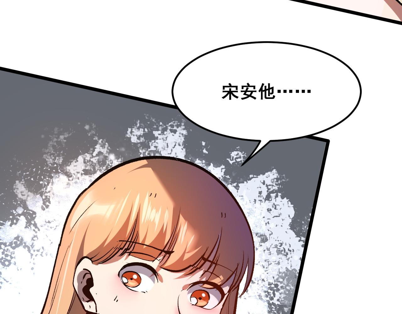 第76话入侵！34
