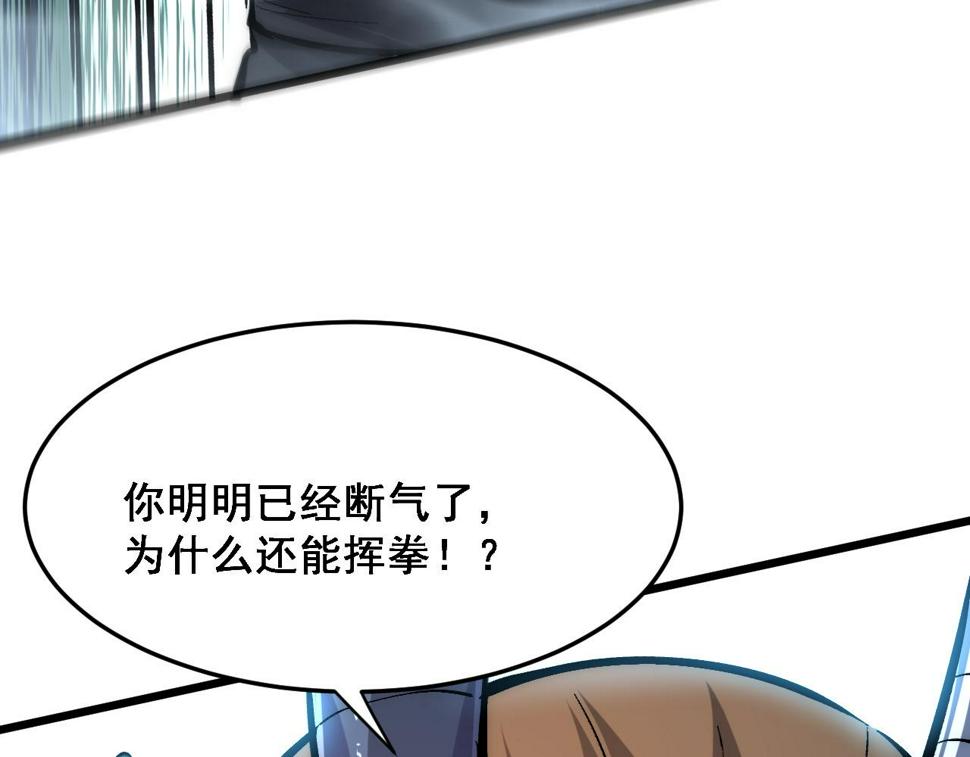 第99话 突破极限！106