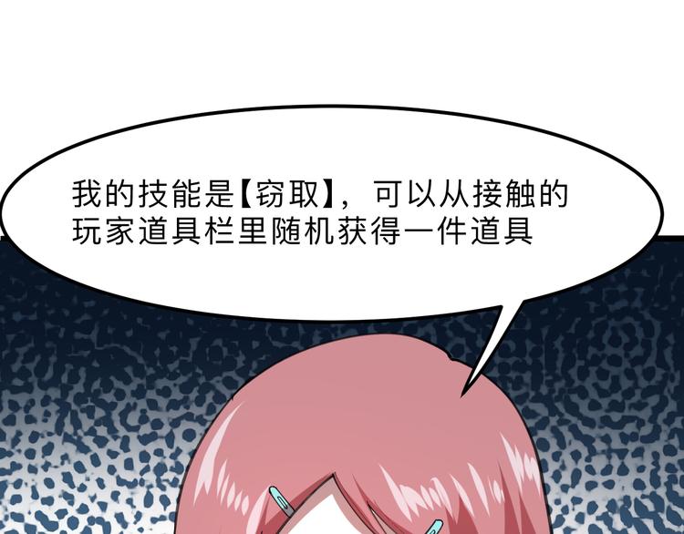 第19话 火焰护盾52