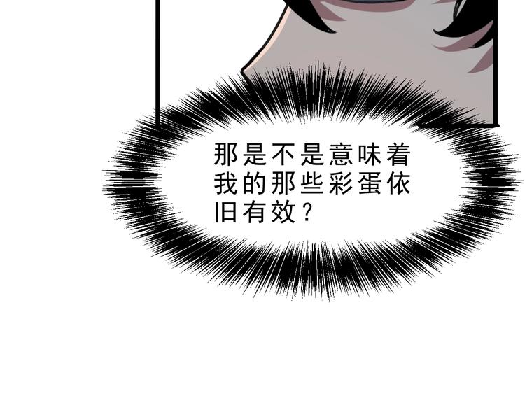 第1话 我卡出了金色职业！218