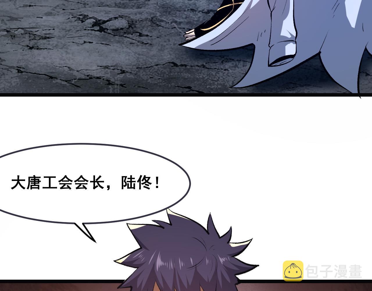 第67话 大唐工会142