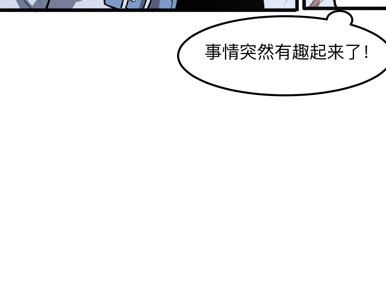 第37话 攻与守67