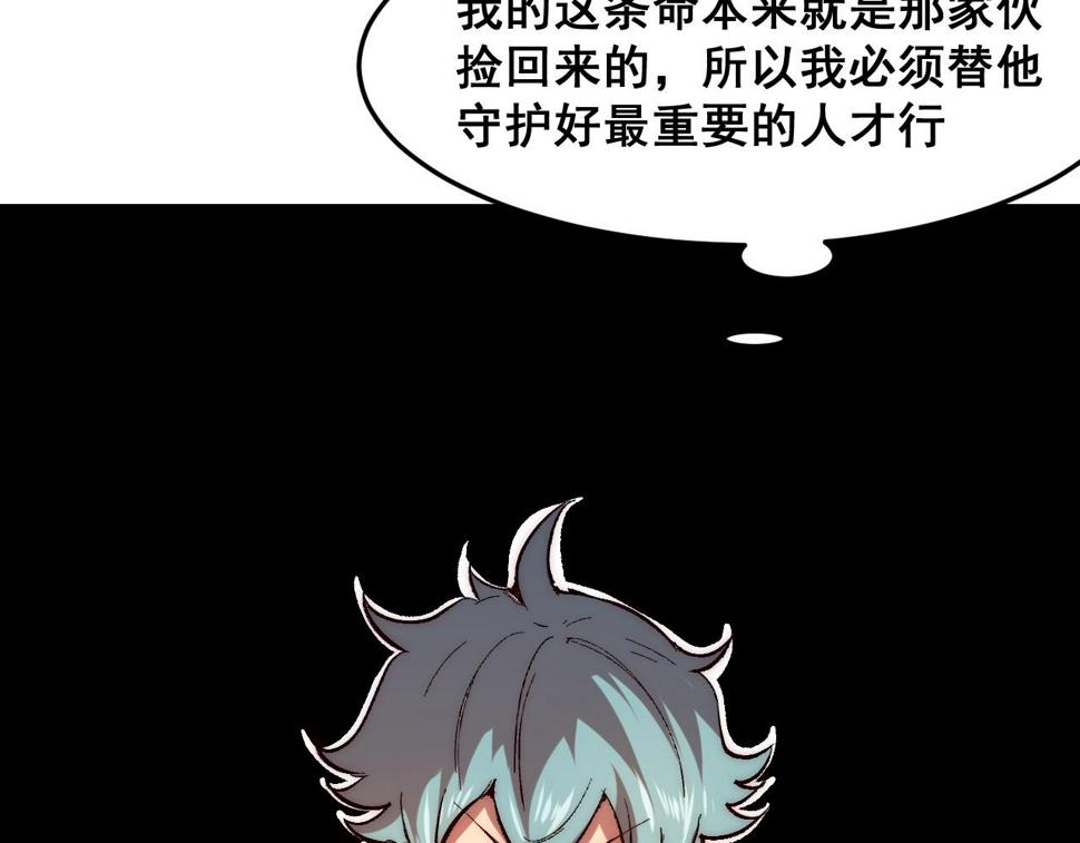 第102话 感知转换！41
