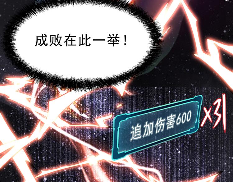 第5话 打败BOSS的方法！135