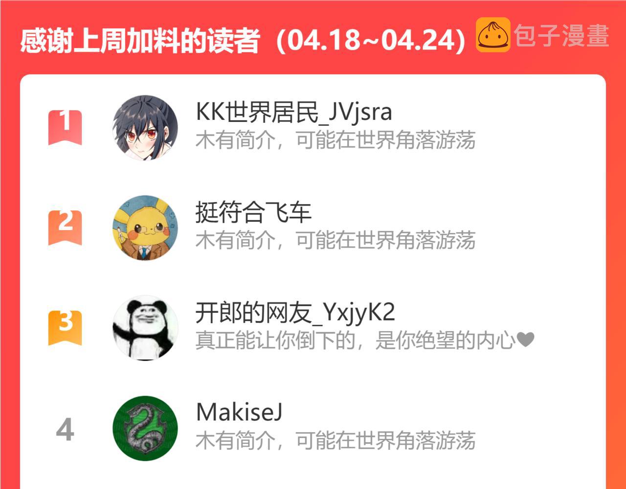 第59话 贸易区！136