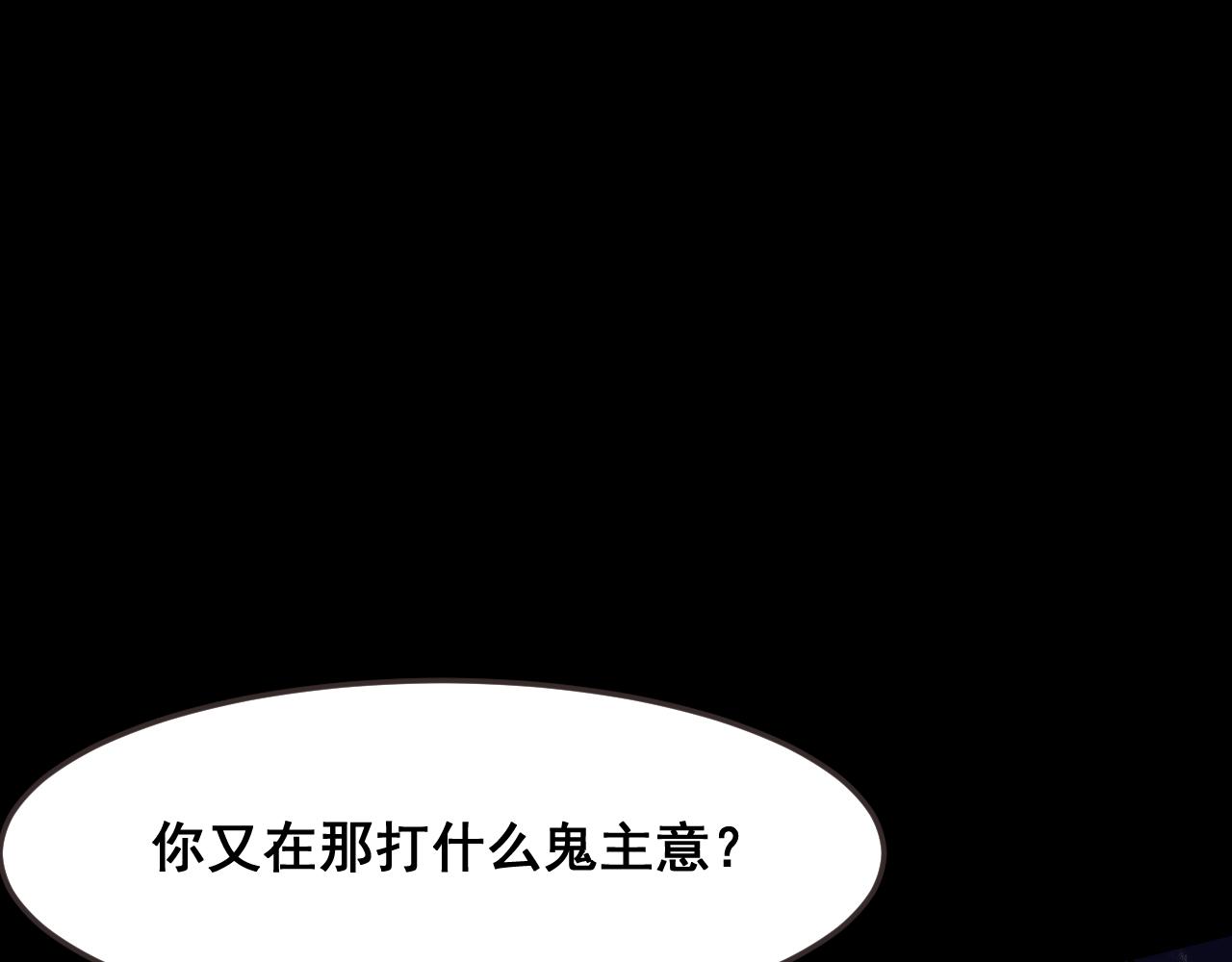 第82话 偷袭！139