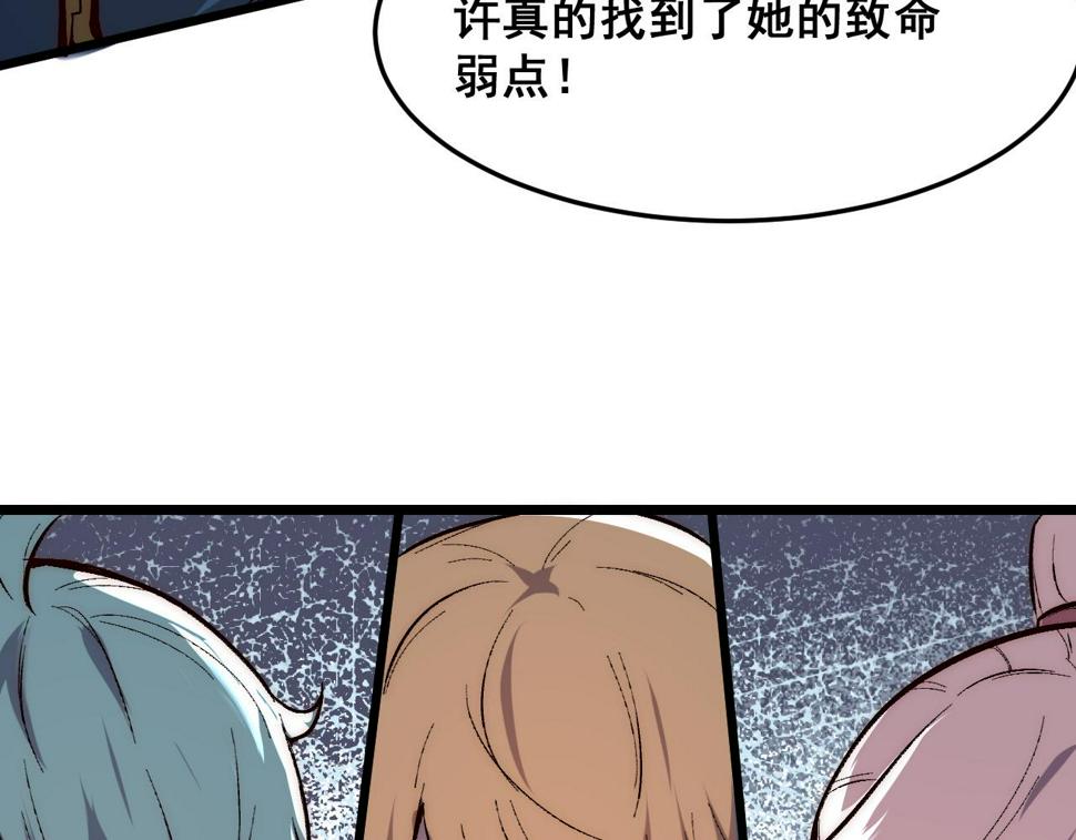 第102话 感知转换！116