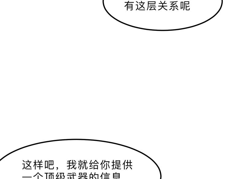 第19话 火焰护盾83