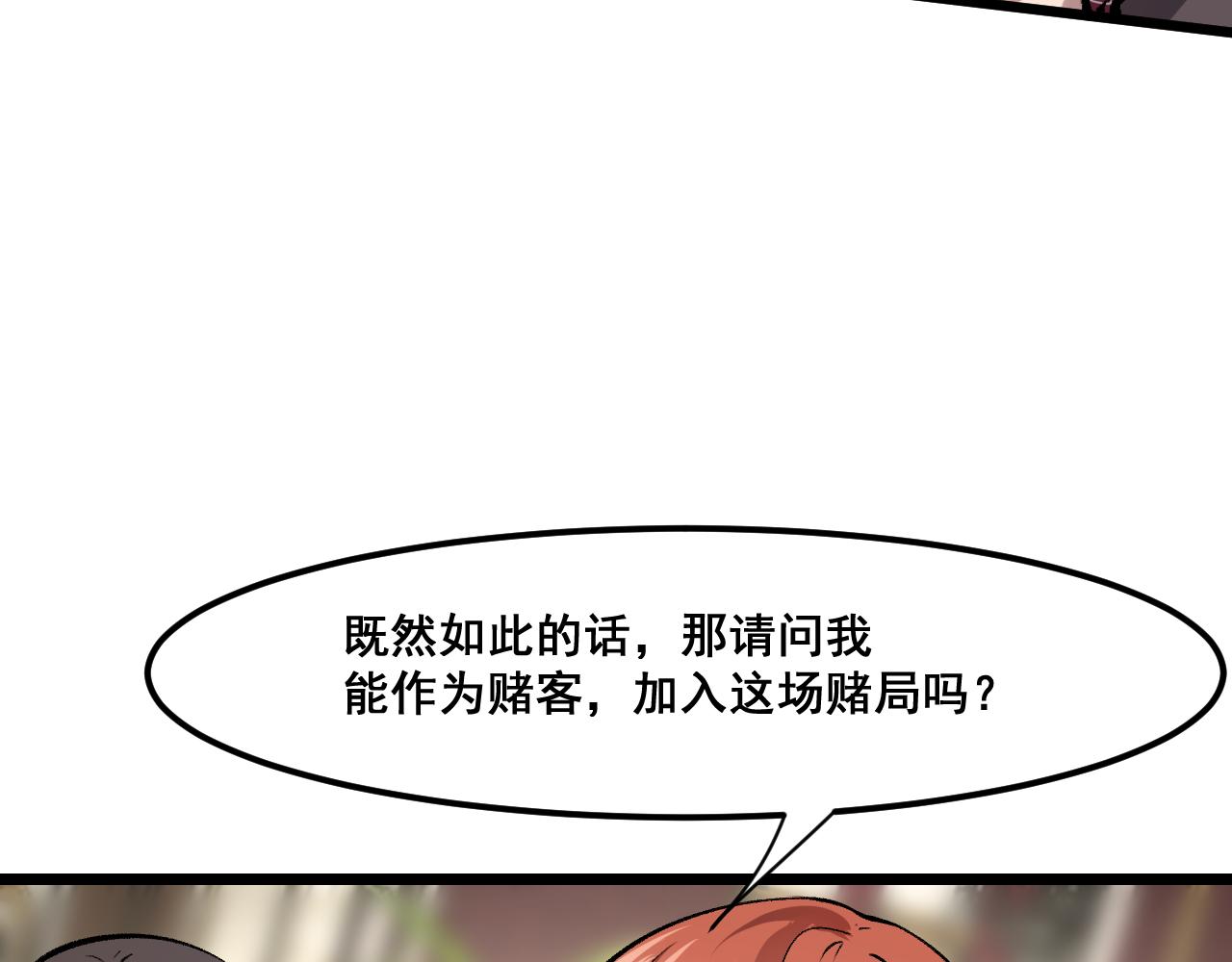 第60话 赌局？133
