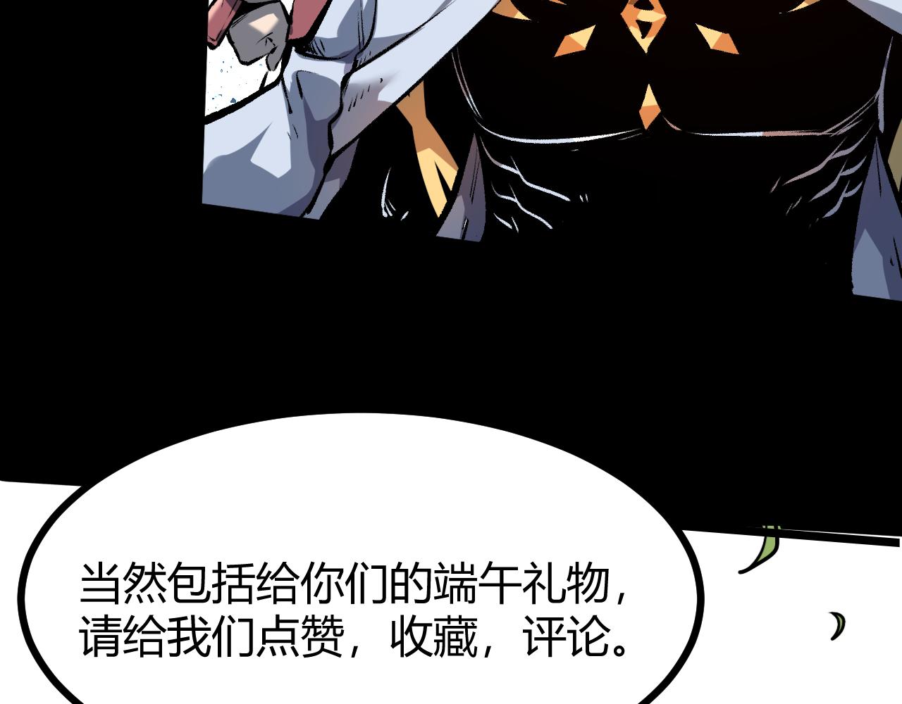第64话 敌后侦察！魔神遭遇战194