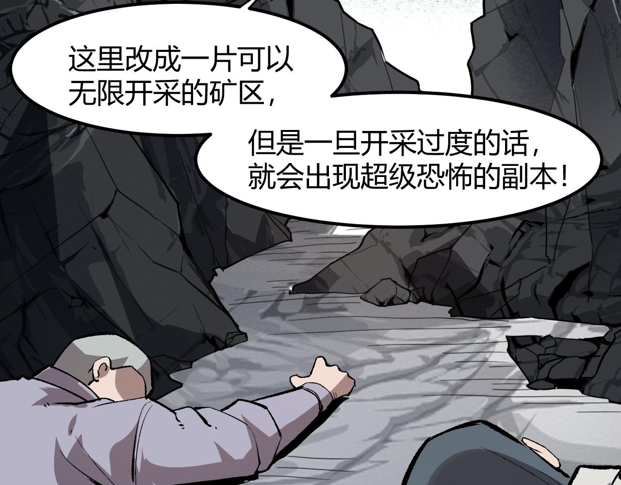 第51话 重生！斯塔耳刻三角！15