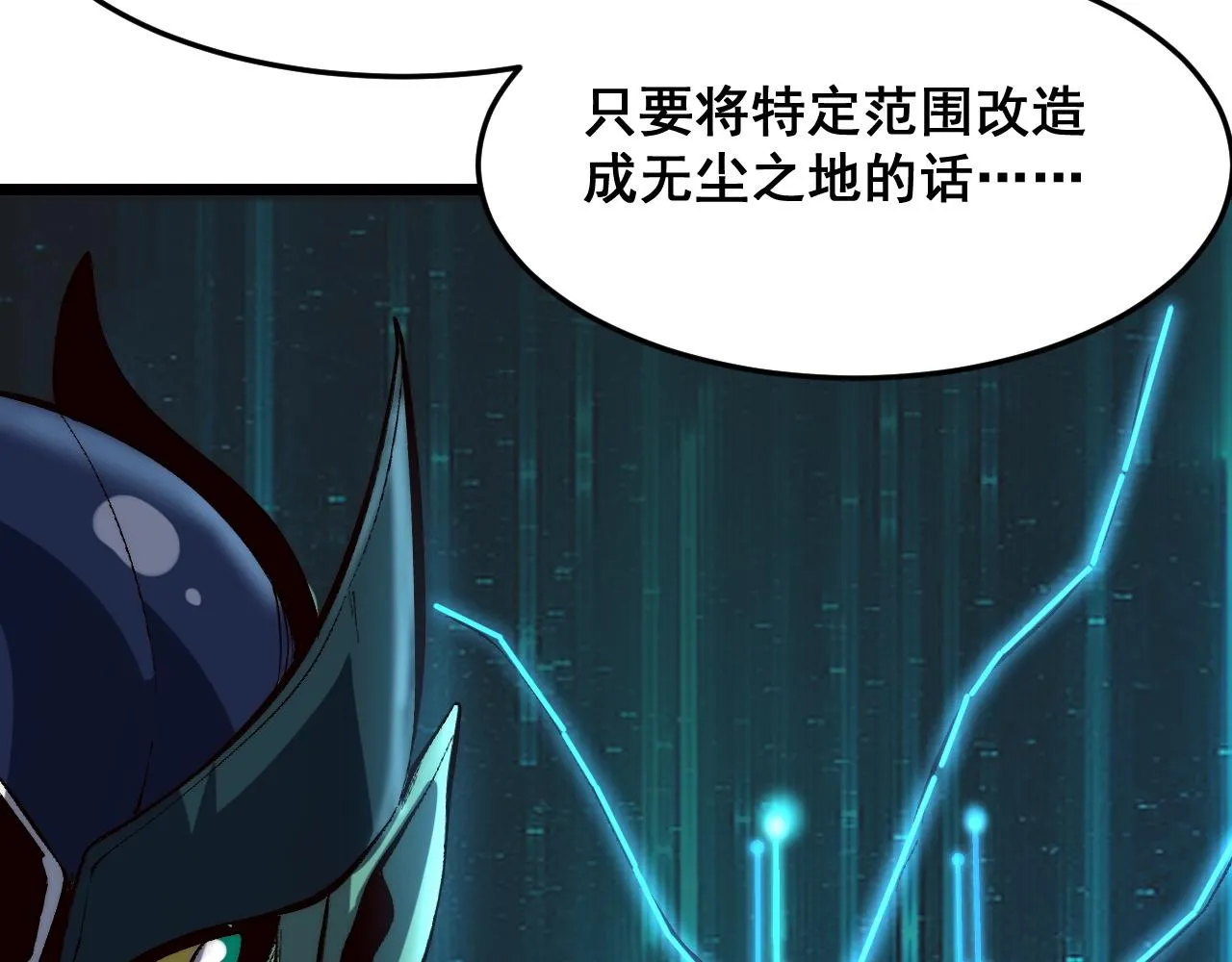 第107话 绝境！41