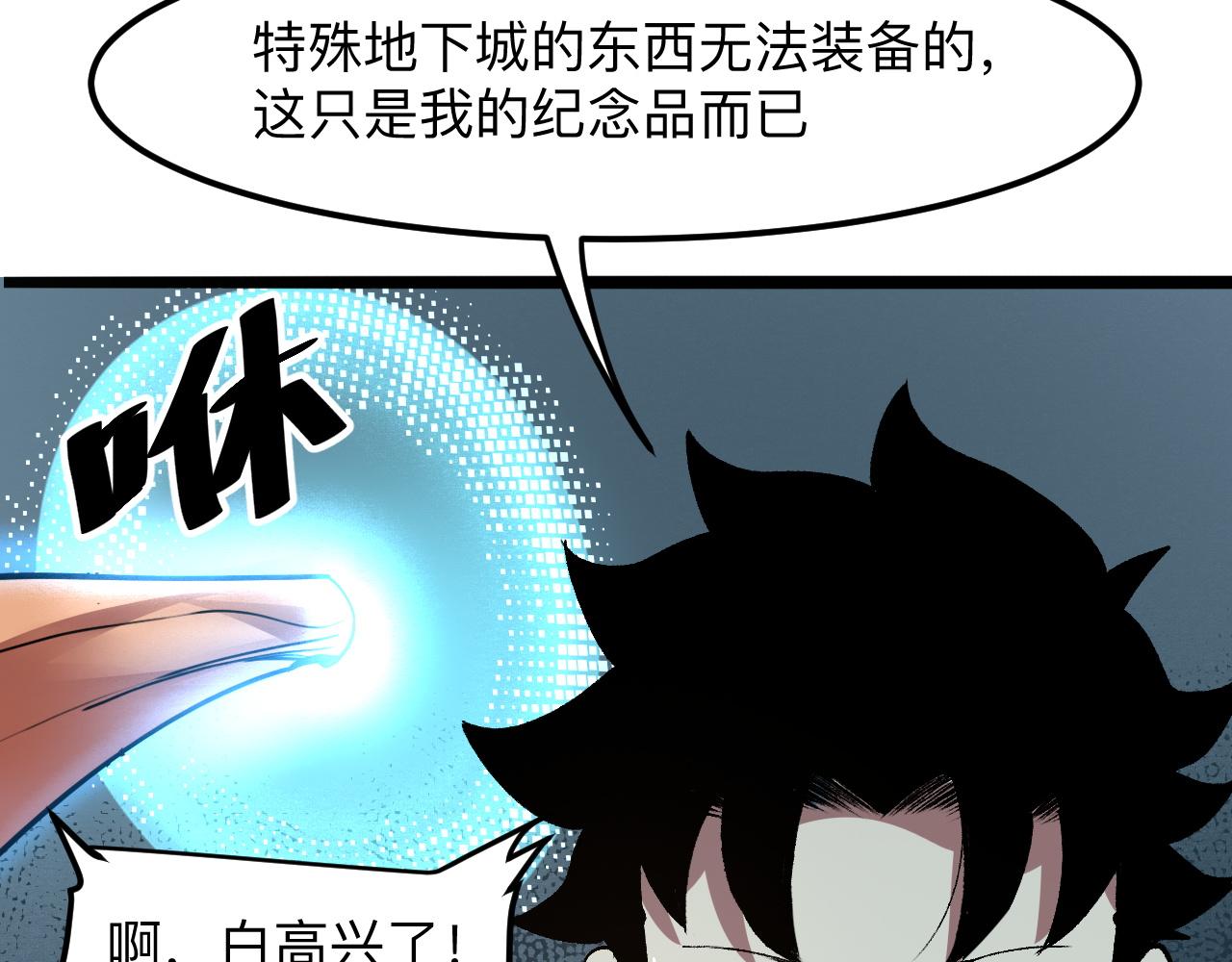 第36话 这计划，我觉得行！25