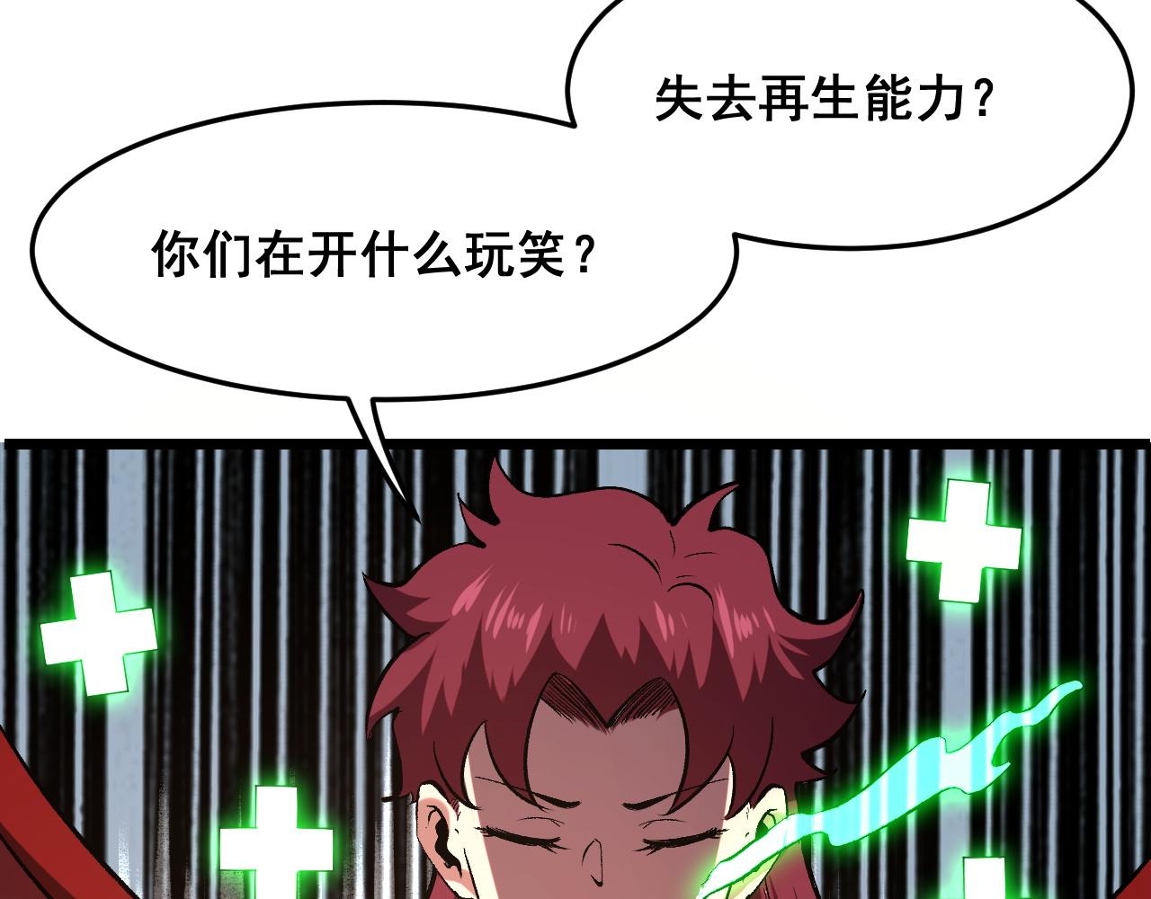 第82话 偷袭！132