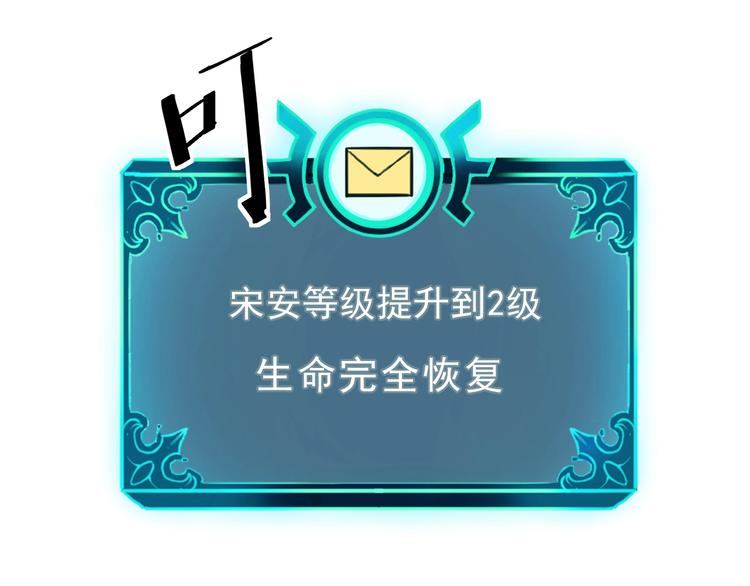 第4话 王者归来！33