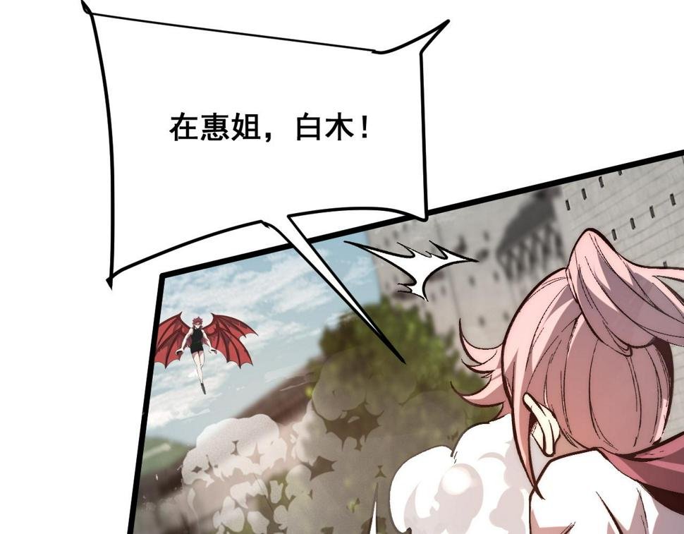 第101话 魔神的弱点！48