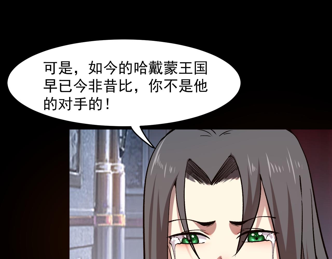 第56话 300年前的宿怨69