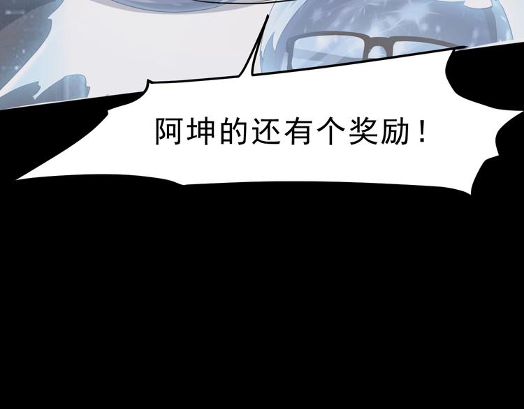 第9话 【绝地反击】彩蛋！122