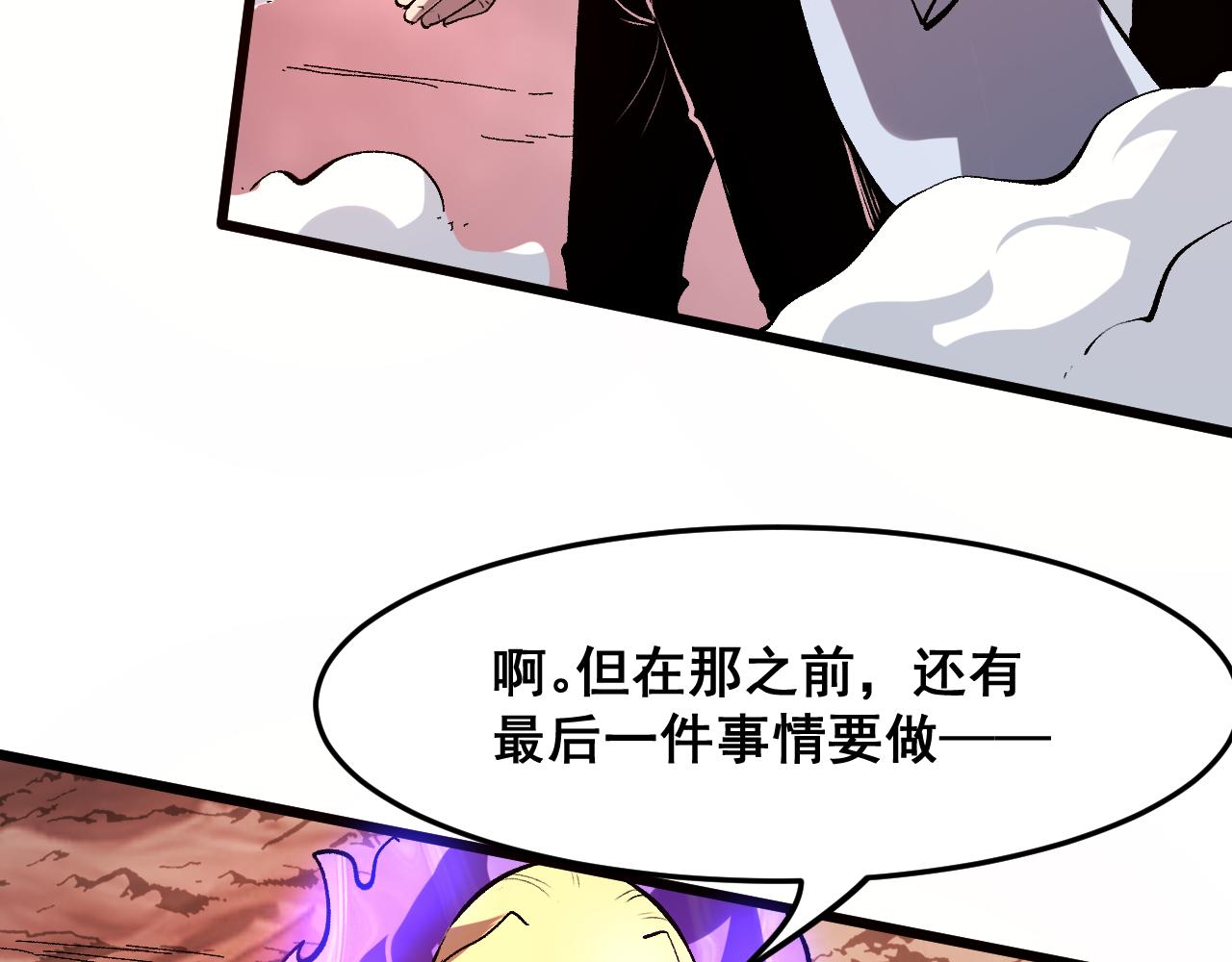 第82话 偷袭！100