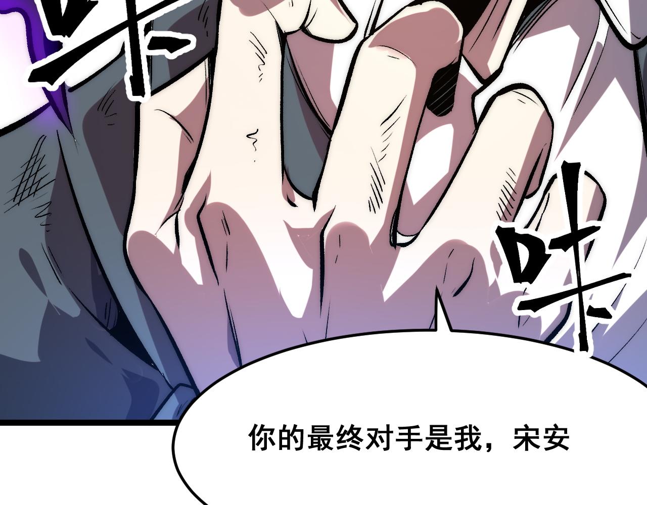 第94话 卷土重来！113