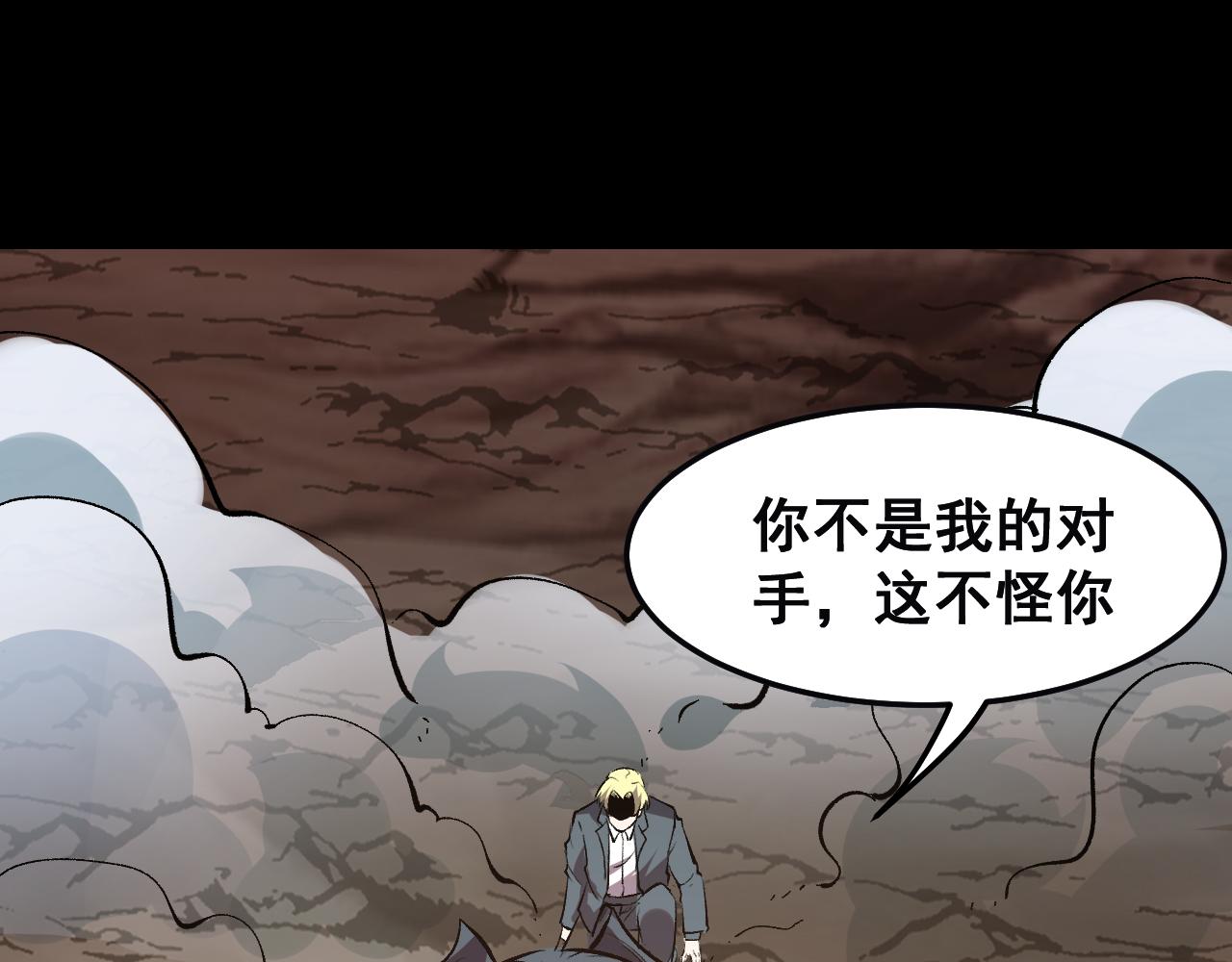 第79话 来自恶魔的力量！134