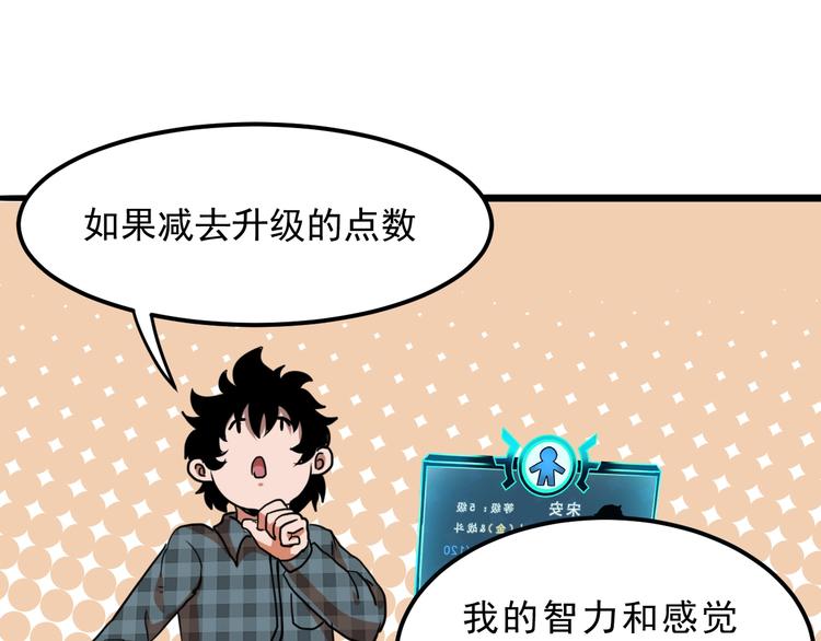 第4话 王者归来！116
