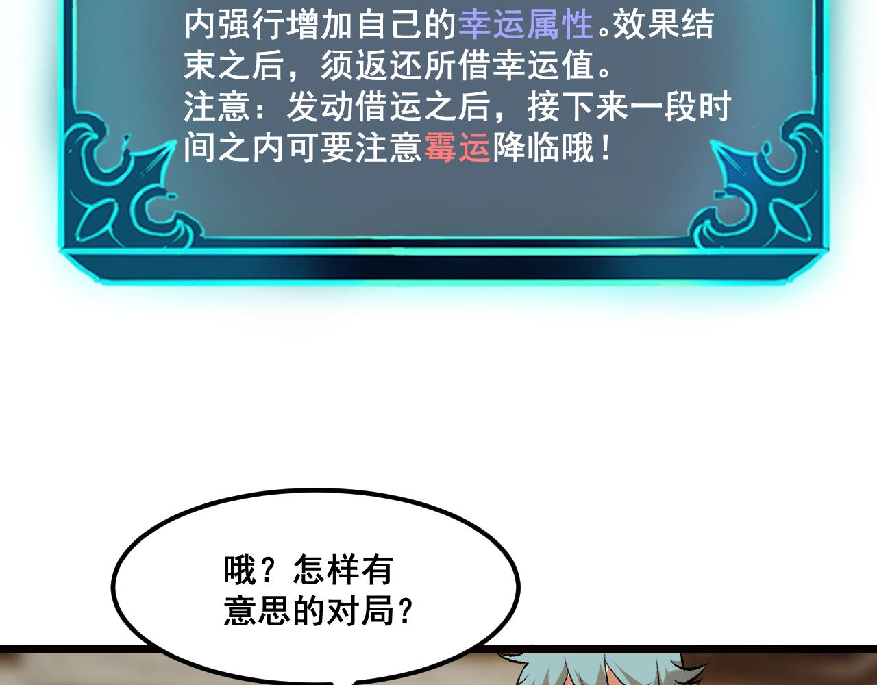 第60话 赌局？72