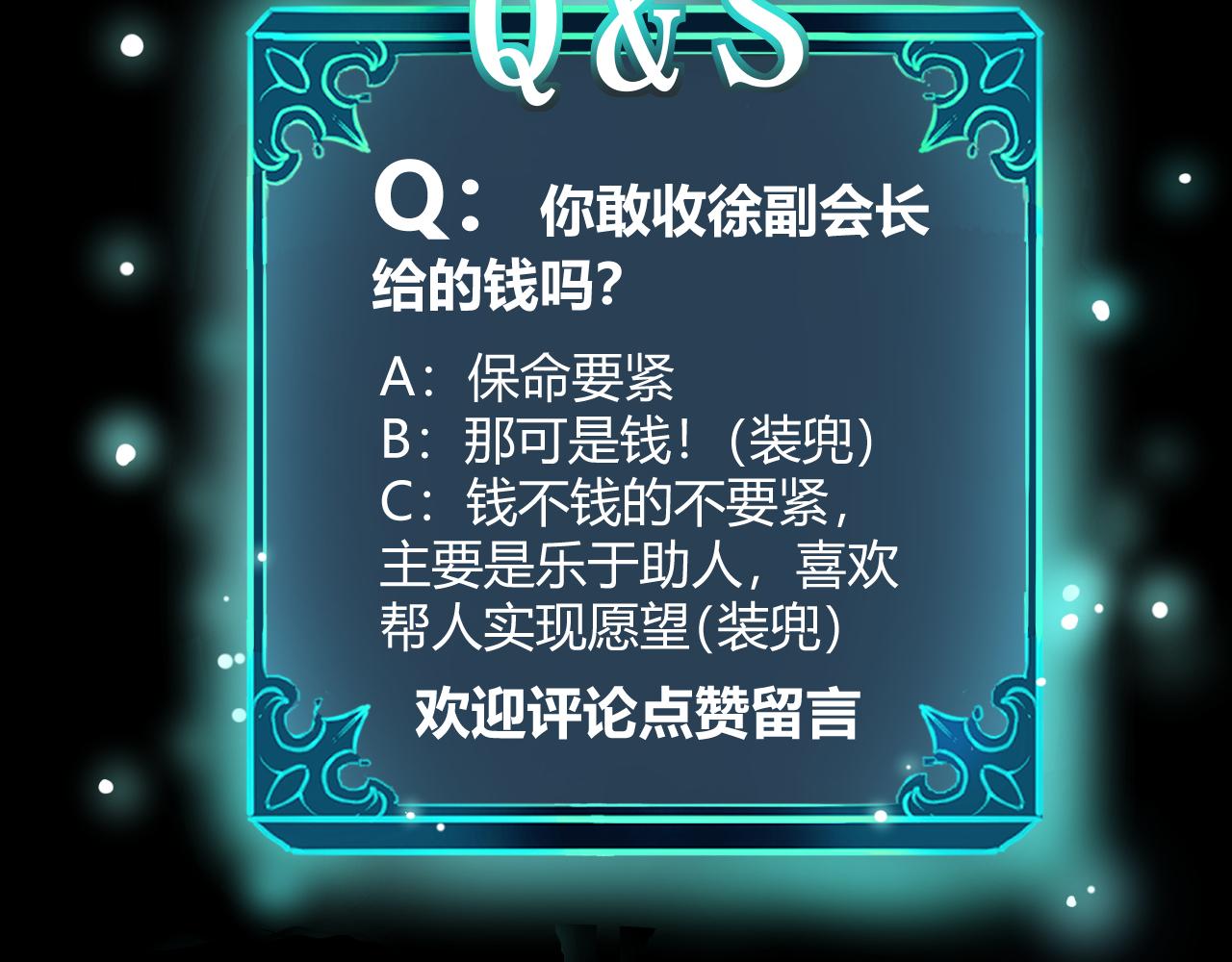 第44话 相遇【星币盟】155