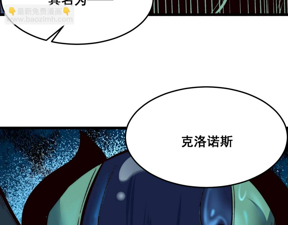 第103话 祖人的天敌克洛诺斯！96