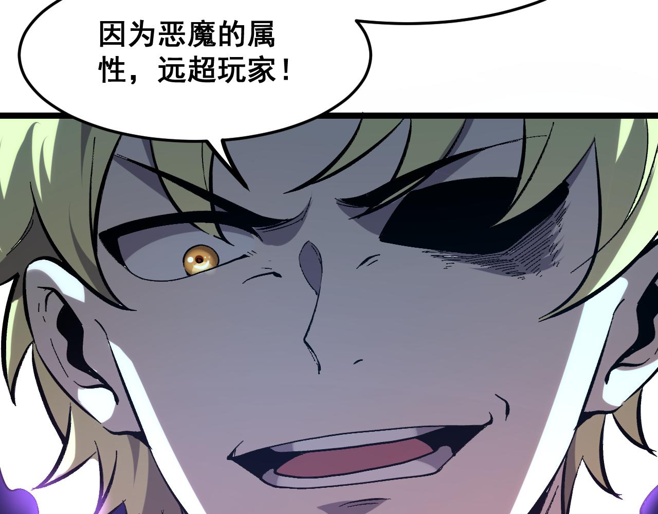 第91话 觉醒！102