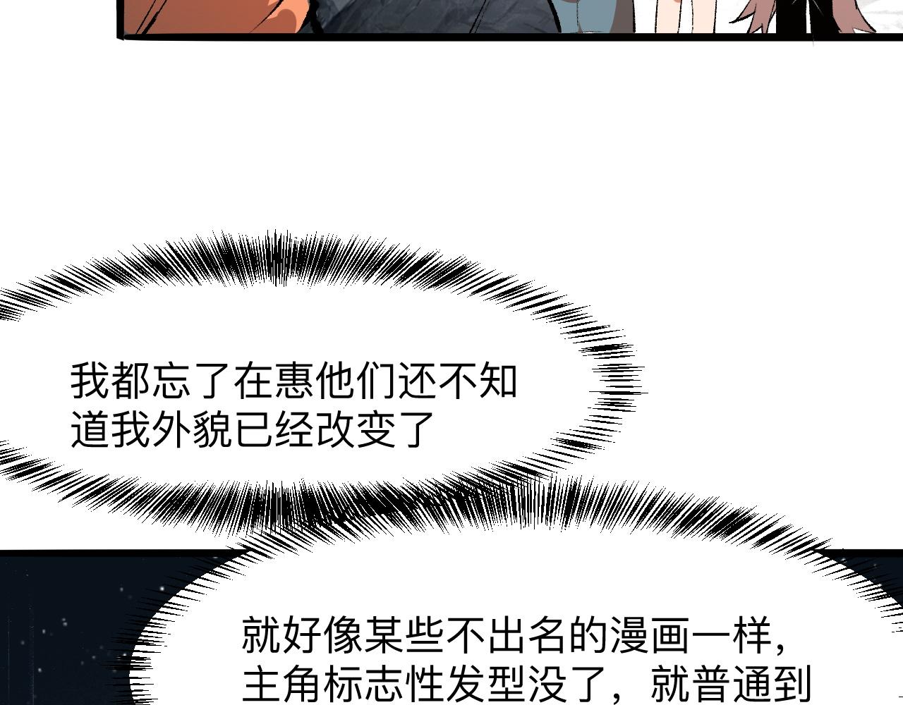 第36话 这计划，我觉得行！18