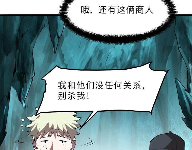 第15话 混乱67