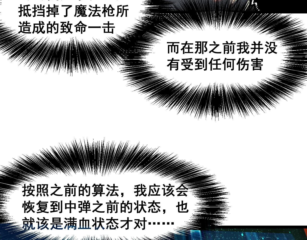第81话 暂时的胜利！20