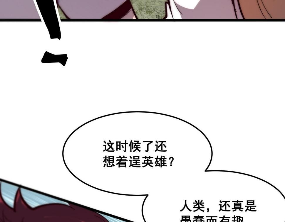 第102话 感知转换！45