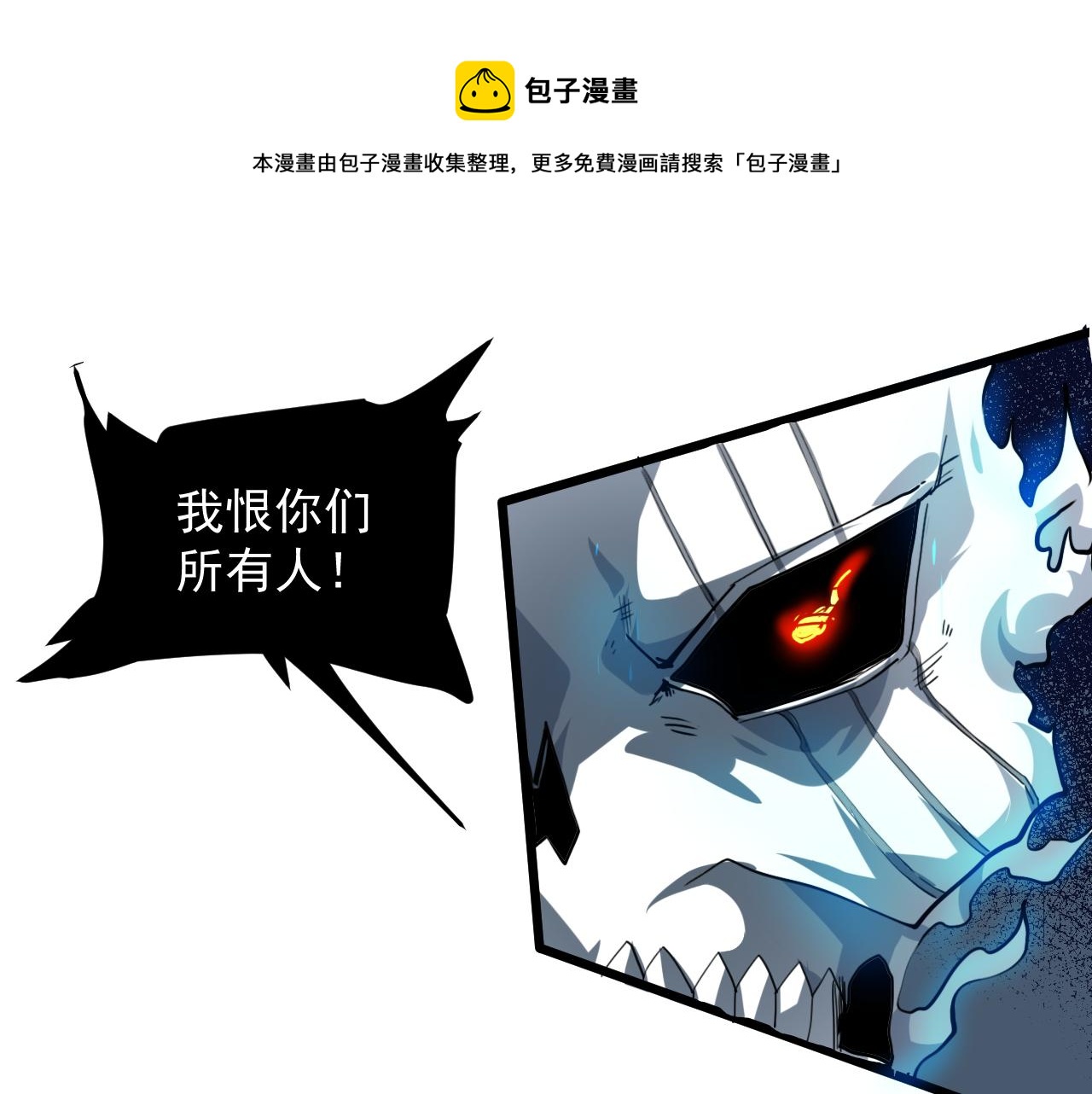 第54话 BOSS狂暴！96