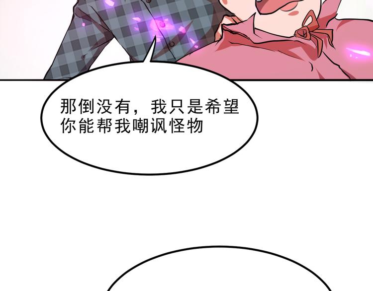 第5话 打败BOSS的方法！62