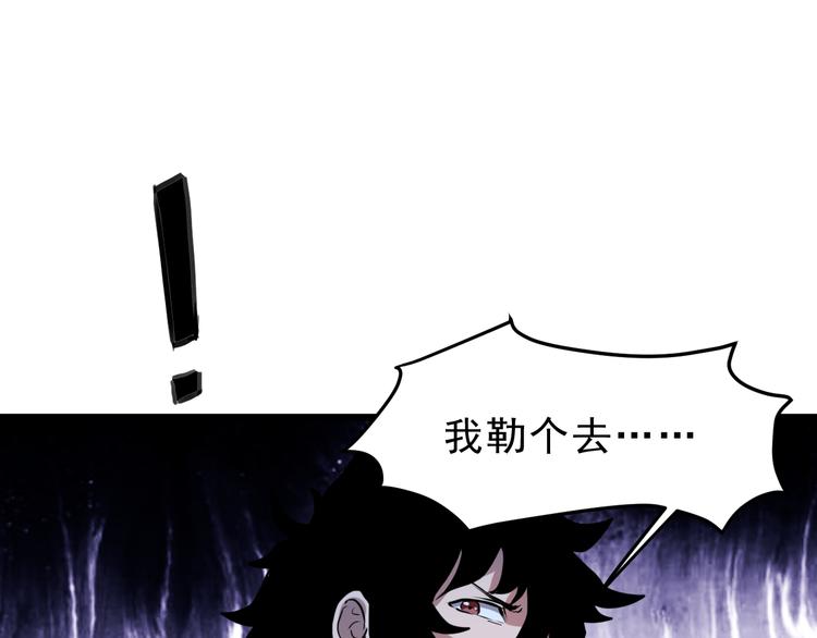 第7话 进入【鼹晶洞窟】138