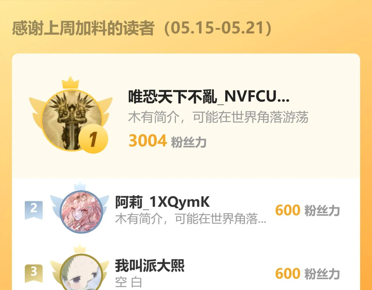 第114话 天魔众！86