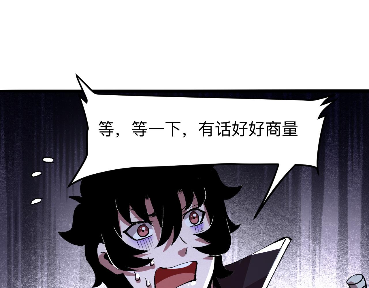 第31话 探寻双倍经验地下城102