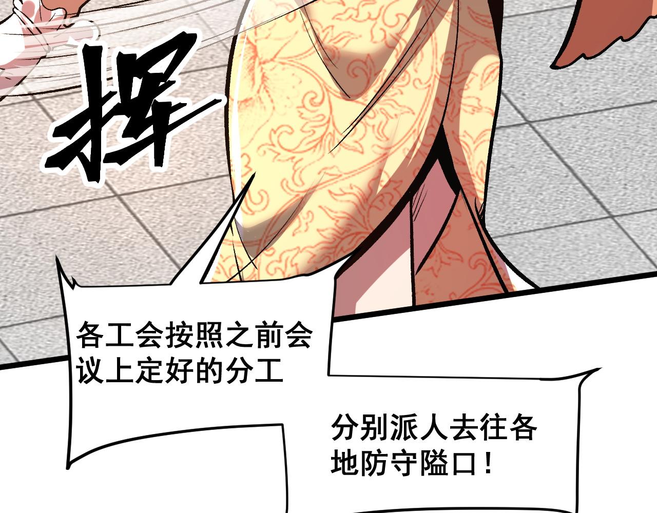 第76话入侵！29