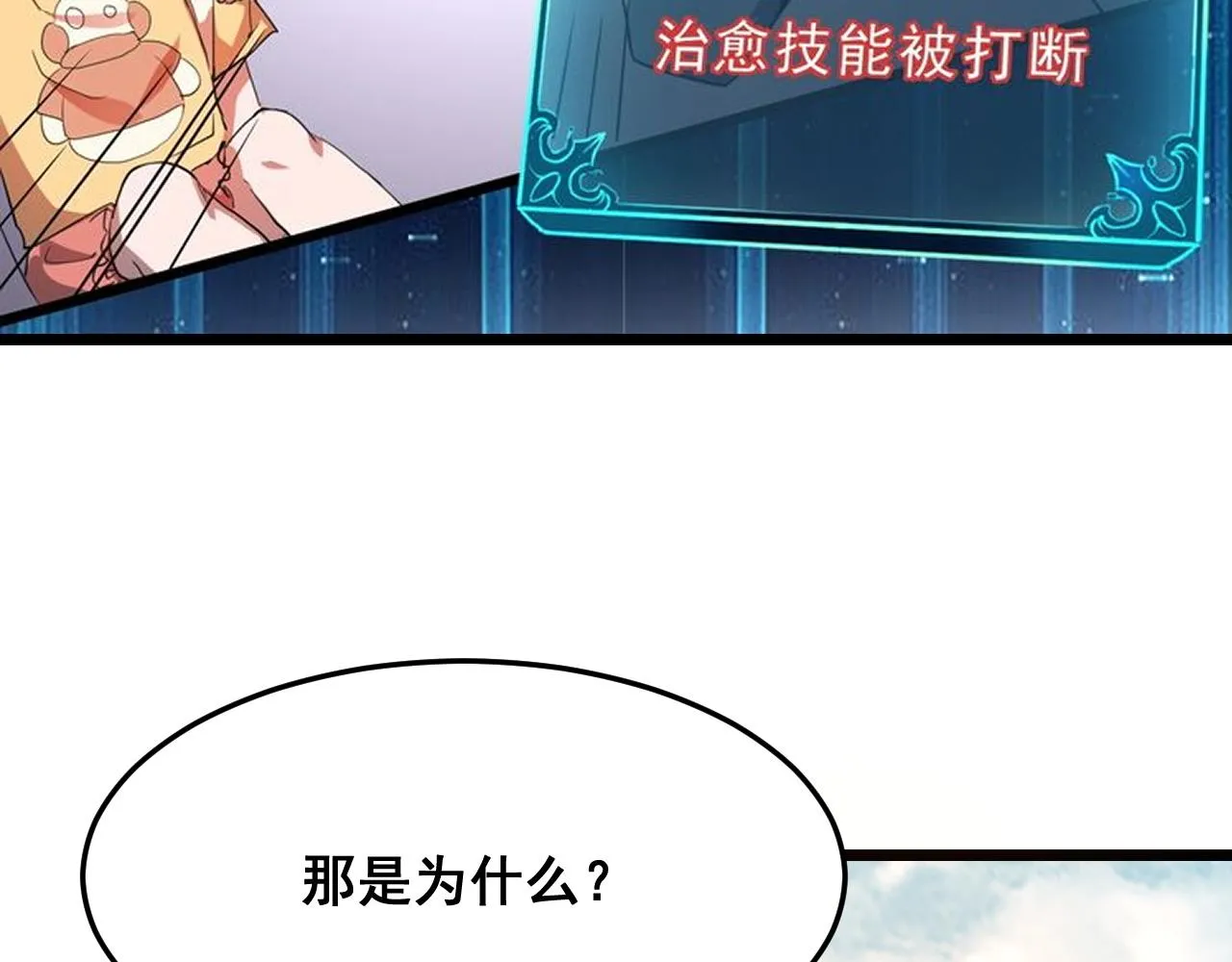 第117话 最初的npc！30